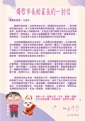 市長給家長的一封信.jpg