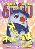 反詐騙-1.jpg