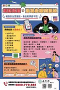 反毒電子海報6_預防網路涉毒 (網路陷阱 涉毒危機的溫床).jpg