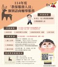 114年教保服務人員個別諮商輔導服務宣導.jpg
