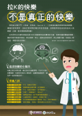拉K不是真正的快樂.png