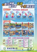 戲水五步十招.jpg