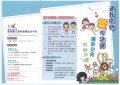 質及遭受性剝削宣導DM..jpg