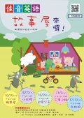 故事屋.jpg