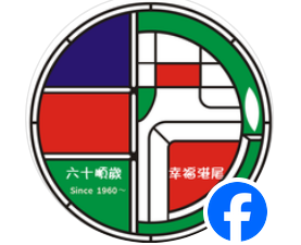 港尾國小粉絲專頁logo或縮圖