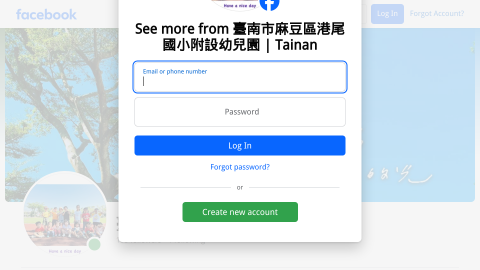 港尾附幼粉絲專頁logo或縮圖