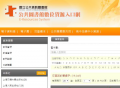 公共圖書館數位資源入口網 pic