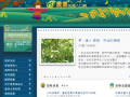 農業知識入口網 pic