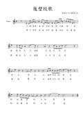 school_song.jpg