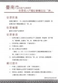 本市「熟」註記說明.jpg