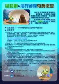 「因材網x海洋鮮聞」有獎徵答活動.jpg