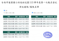 螢幕擷取畫面 2024-03-07 101041.png