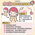 水痘.jpg
