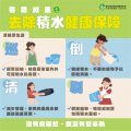 除積水.jpg