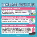 雨後清潔.jpg