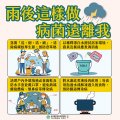 雨后這樣做,病菌遠離我.jpg