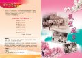 028-029賀詞-後壁風華扉頁-編排.jpg