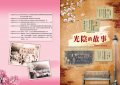042-043學校沿革.jpg