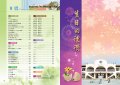002-003目錄-生日禮讚扉頁-編排.jpg