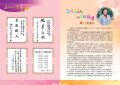 008-009墨寶-賀詞編排.jpg