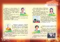 170-171歷屆傑出校友.jpg