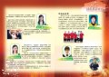 176-177歷屆傑出校友.jpg