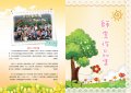 192-193久久的祝福.jpg