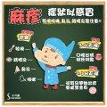 麻疹2.jpg