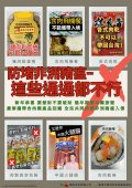 防堵非洲豬瘟宣導.jpg