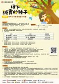 慶徵文（台南）-簡章_1 (1).jpg