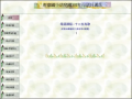 102幼兒園臺灣母語日網站 pic
