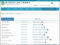 	衛生福利部心理及口腔健康司 pic