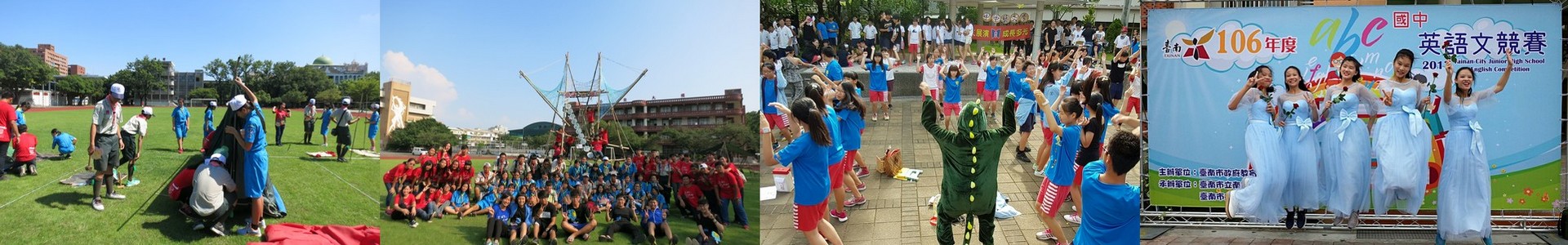 臺南市立後甲國民中學學生活動