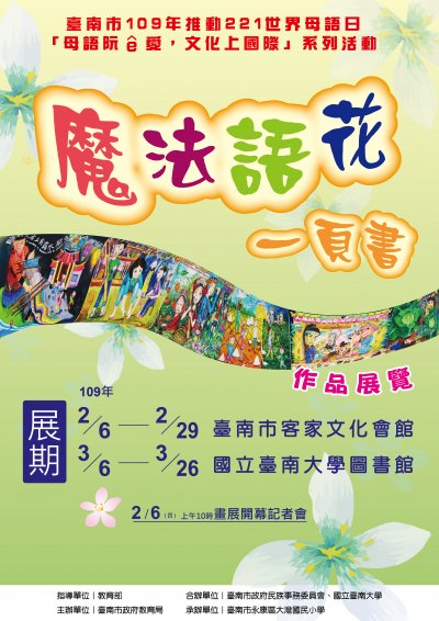 展覽海報.jpg