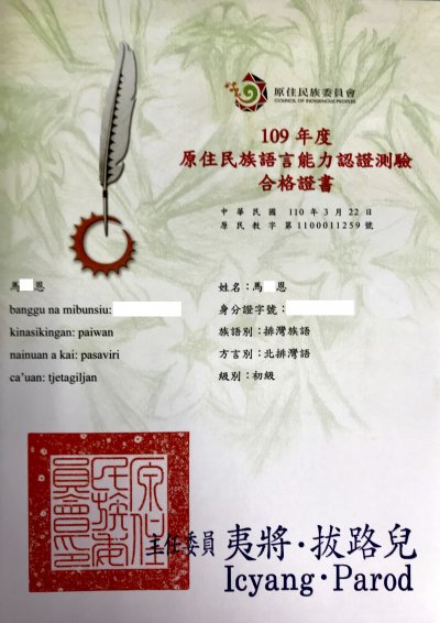 607馬加恩-北排-初級.JPG