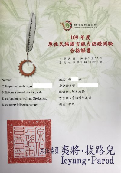 611張吳宥喆-秀姑巒阿美-初級.JPG