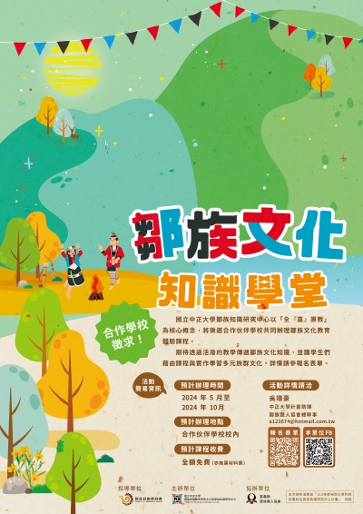 活動海報 (1).png