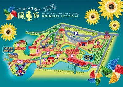 2018德元埤荷蘭村風車節2.jpg