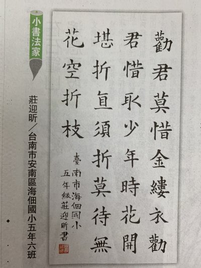 人間福報 506莊迎昕1090302.jpg