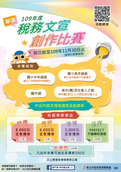 稅務文宣DM.jpg