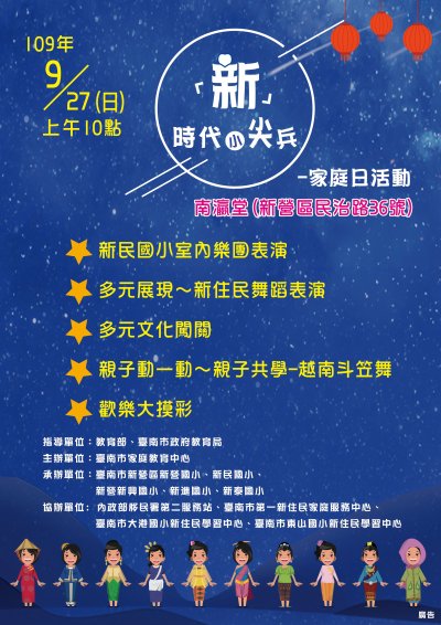 時代小尖兵家庭日活動DM.jpg