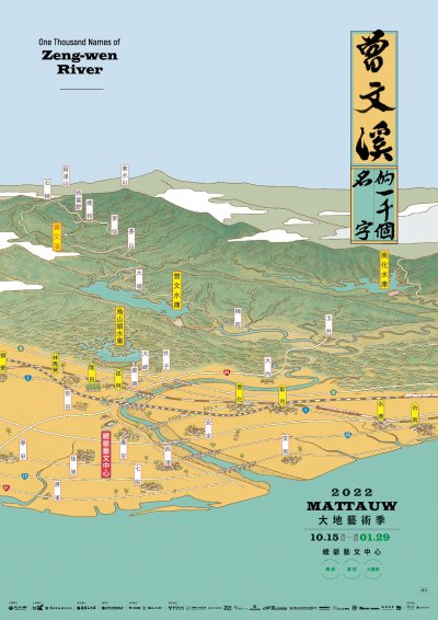 「2022 Mattauw大地藝術季」海報.jpg