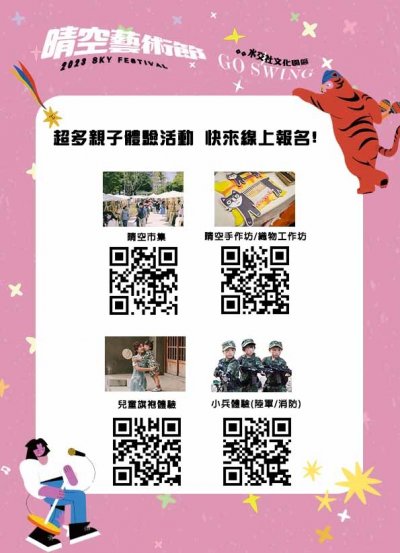 報名QR-codeLINK3.jpg