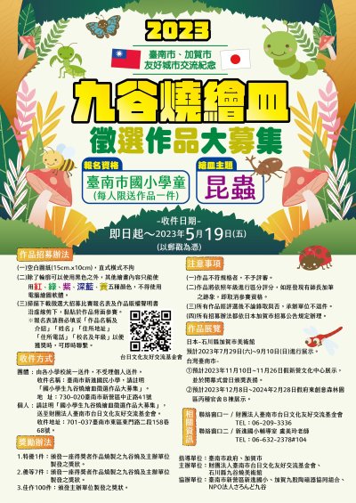 2023海報.jpg