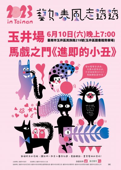 海報0526.jpg