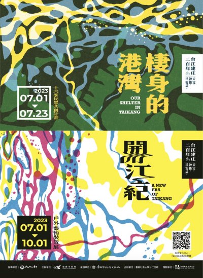 海報0629-1.jpg
