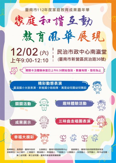 附件-活動DM.jpg