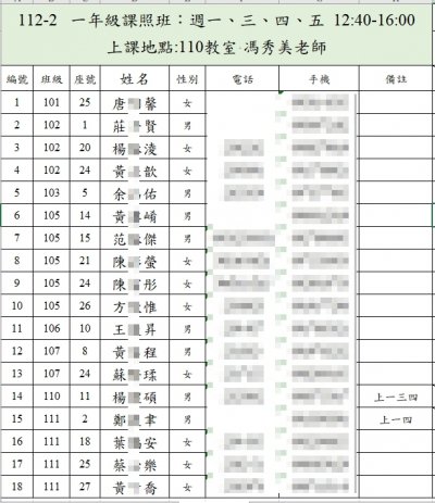 112-2 一年級課照班.jpg
