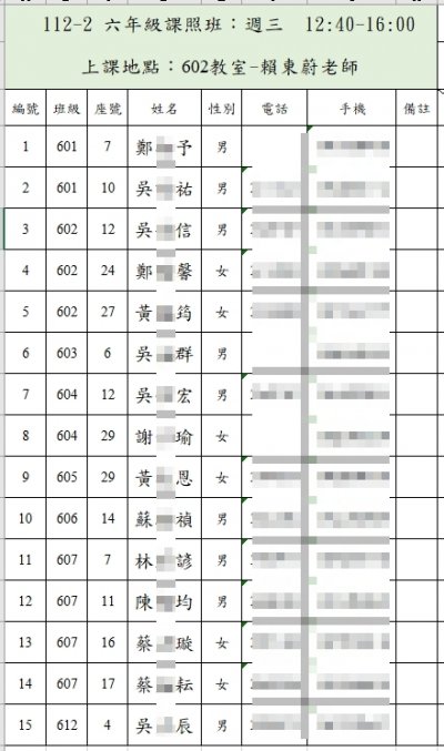 112-2 六年級課照班.jpg