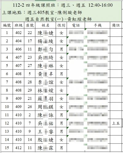 112-2 四年級課照班.jpg